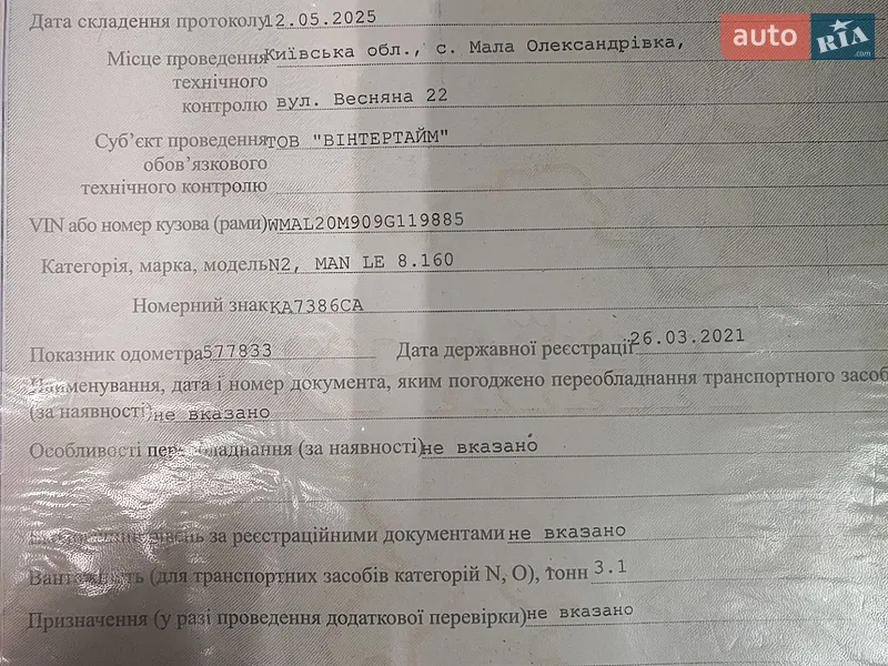 Грузовой фургон MAN LE 8.160 2002 в Киеве документ 2 фото Грузовой фургон MAN LE 8.160 2002 в Киеве документ