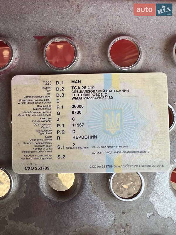 Контейнеровоз MAN TGA 2004 в Вінниці