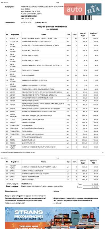 Тягач MAN TGA 2004 в Києві фото 2 Тягач MAN TGA 2004 в Києві