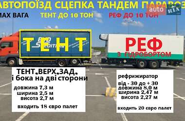 Тентований MAN TGA 2004 в Львові