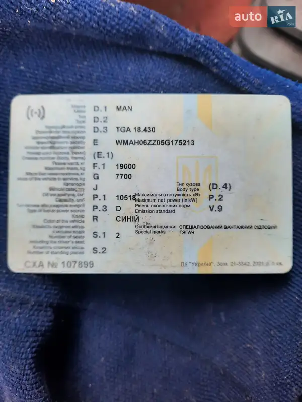 Тягач MAN TGA 2005 в Києві документ 2 фото Тягач MAN TGA 2005 в Києві документ