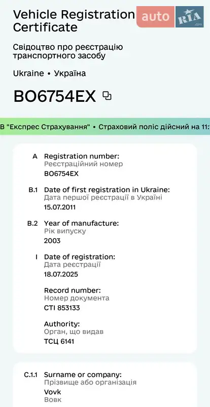 Эвакуатор MAN TGA 2003 в Тернополе документ