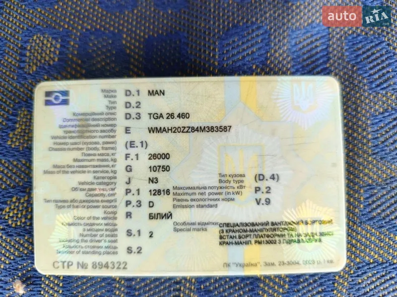 Кран-манипулятор MAN TGA 2004 в Житомире документ