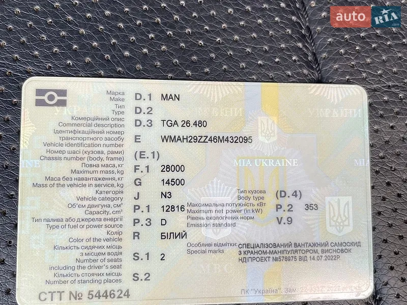 Самосвал MAN TGA 2005 в Калуше документ