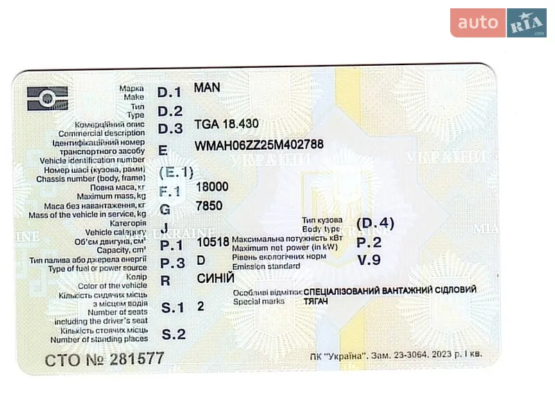 Тягач MAN TGA 2005 в Шостке документ