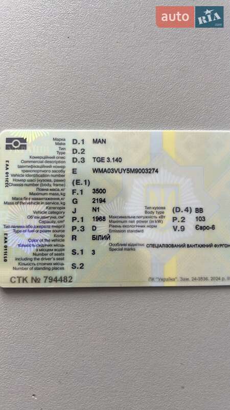 Грузовой фургон MAN TGE 2020 в Ивано-Франковске фото 4 Грузовой фургон MAN TGE 2020 в Ивано-Франковске