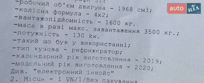 Рефрижератор MAN TGE 2020 в Хусте фото 60 Рефрижератор MAN TGE 2020 в Хусте