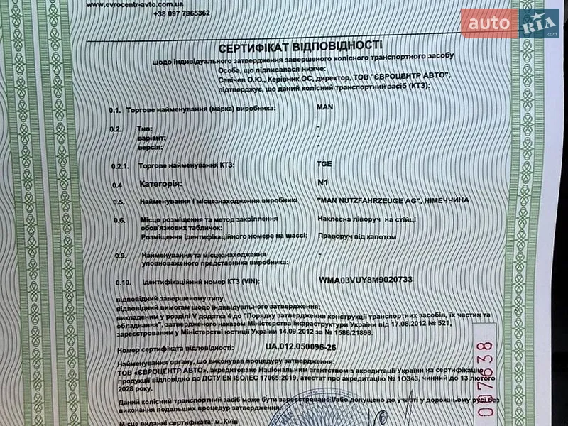 Вантажний фургон MAN TGE 2022 в Дубні документ