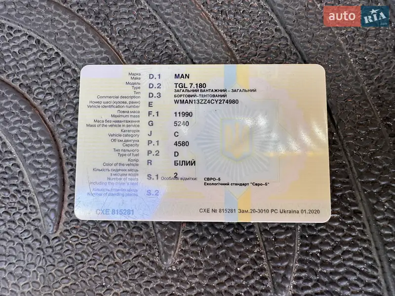 Тентований MAN TGL 2011 в Києві документ 2 фото Тентований MAN TGL 2011 в Києві документ