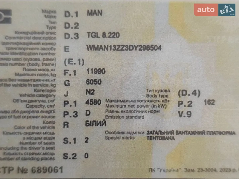 Тентований MAN TGL 2013 в Ратному документ