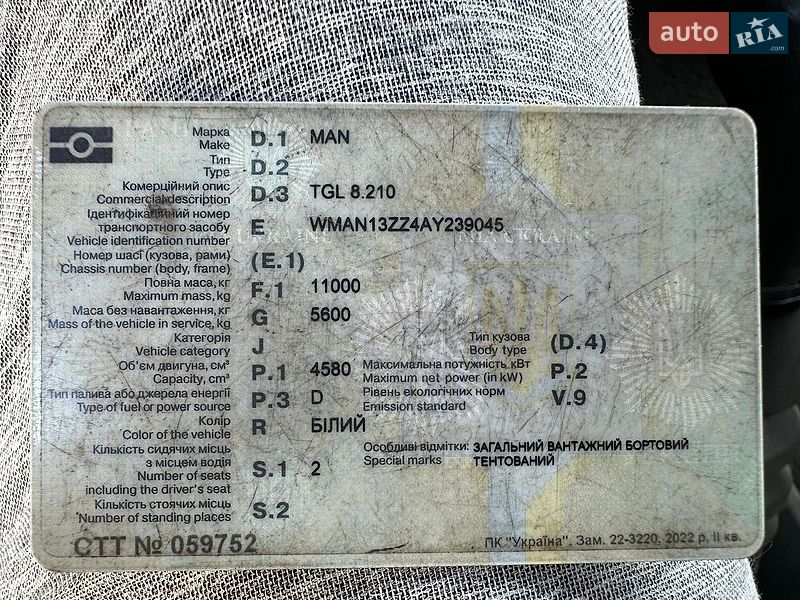 Вантажний фургон MAN TGL 2010 в Вінниці фото 2 Вантажний фургон MAN TGL 2010 в Вінниці