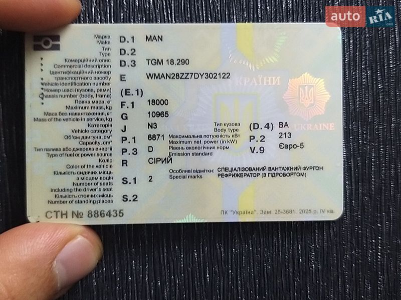 Рефрижератор MAN TGM 2013 в Киеве