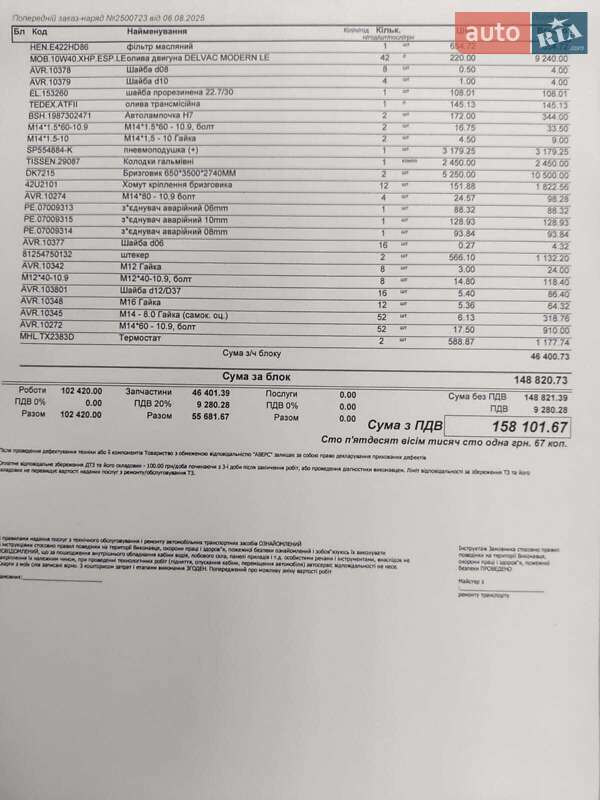 Мультиліфт MAN TGS 2009 в Луцьку фото 26 Мультиліфт MAN TGS 2009 в Луцьку