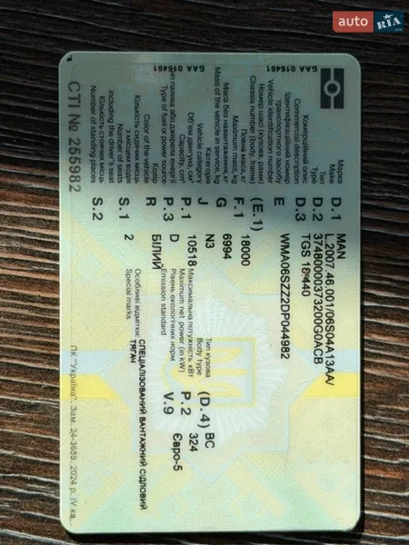 Зерновоз MAN TGS 2013 в Немирове документ