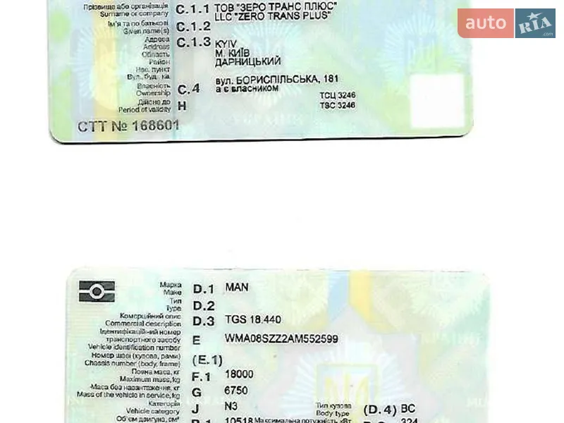 Тягач MAN TGS 2010 в Киеве документ 2 фото Тягач MAN TGS 2010 в Киеве документ