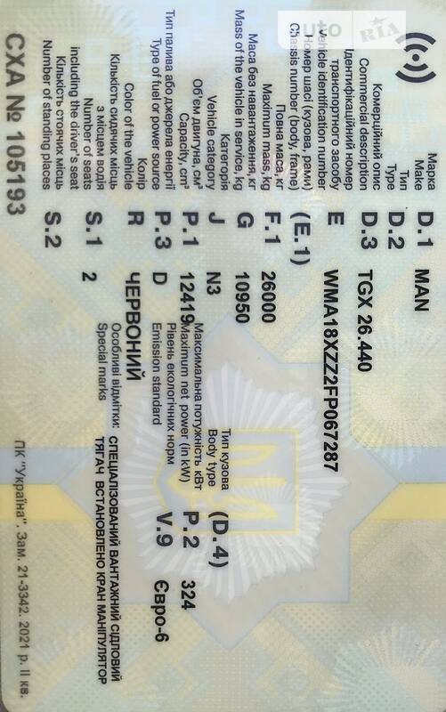 Кран-маніпулятор MAN TGX 2015 в Косові