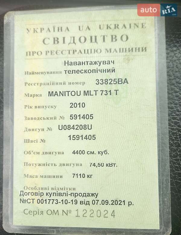 Інша спецтехніка Manitou MLT 731T 2010 в Олександрії