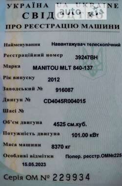 Телескопічні навантажувачі Manitou MLT 840-137 2012 в Одесі