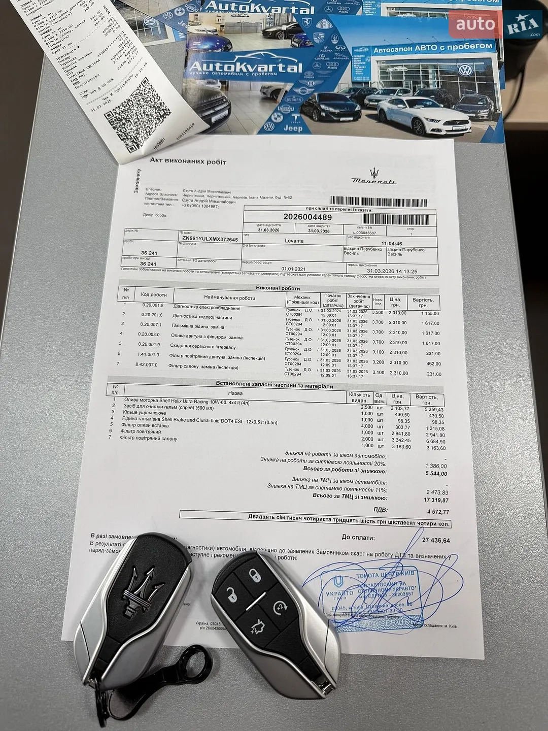 2021 Maserati Levante - мініатюра 65