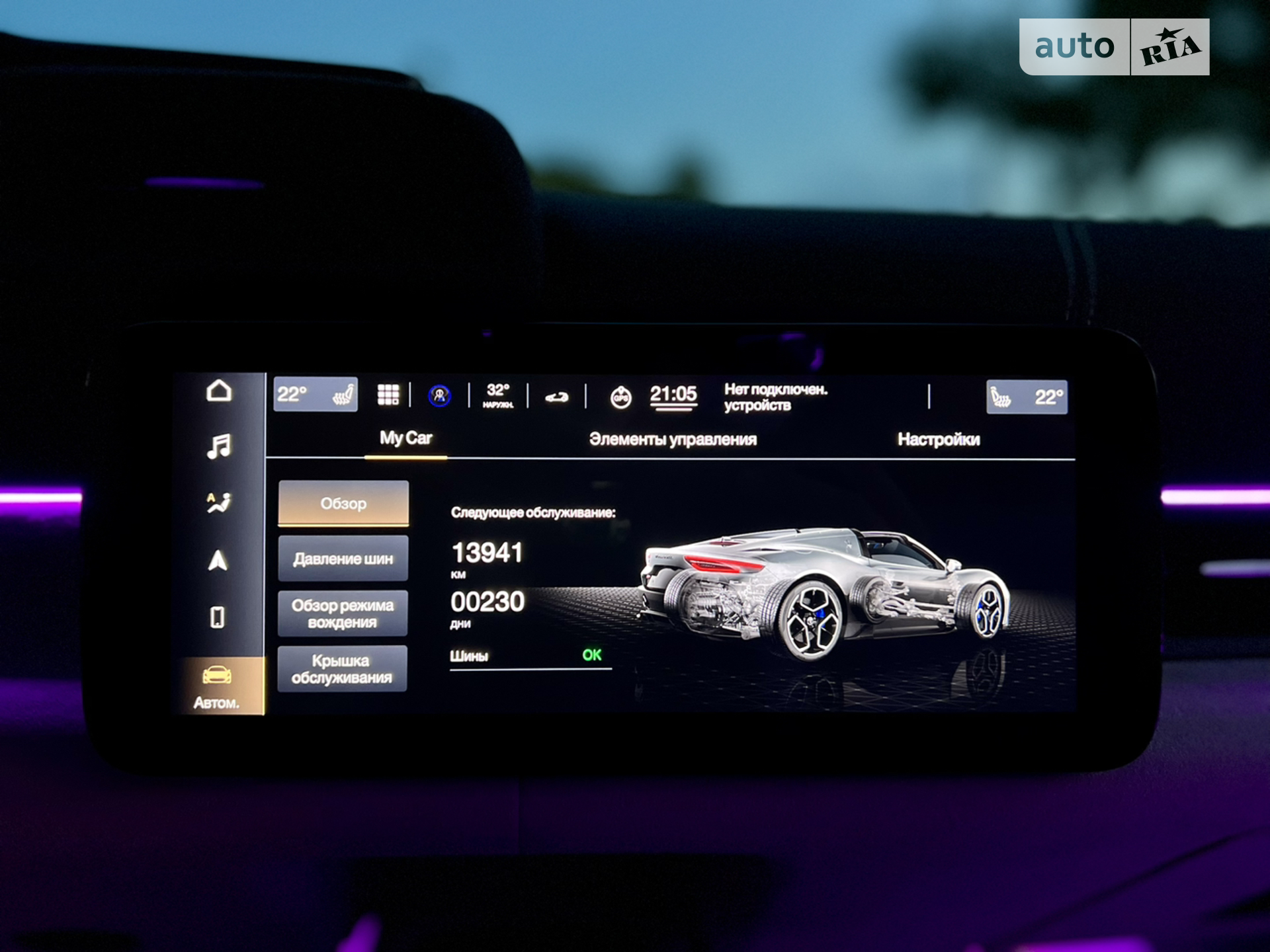 2023 Maserati MC20 - мініатюра 89