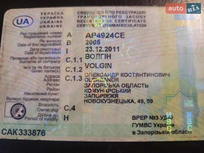 Грузовой фургон МАЗ 437041 2005 в Запорожье документ