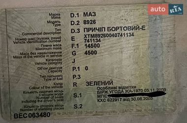 Другие грузовики МАЗ 500 1958 в Николаеве