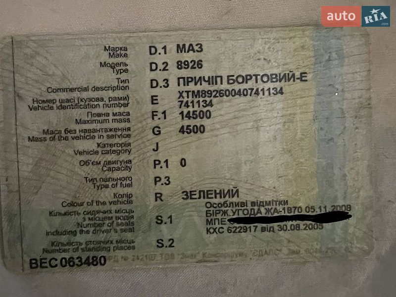 Другие грузовики МАЗ 500 1958 в Николаеве