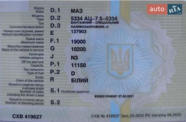 Бензовоз МАЗ 5334 1991 в Кременчуге