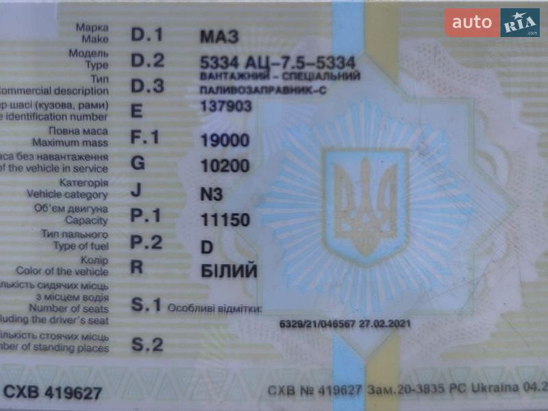 Бензовоз МАЗ 5334 1991 в Кременчуге
