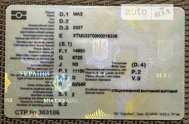 Борт МАЗ 5337 1992 в 