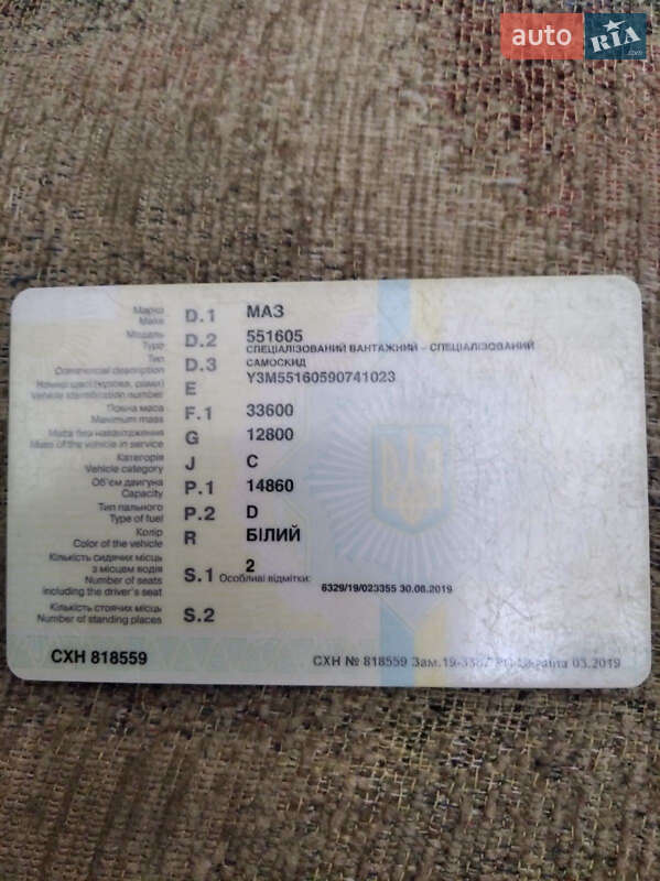 Самосвал МАЗ 551605 2009 в Вараше фото 2 Самосвал МАЗ 551605 2009 в Вараше