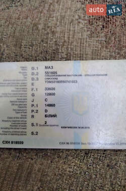 Самоскид МАЗ 551605 2009 в 