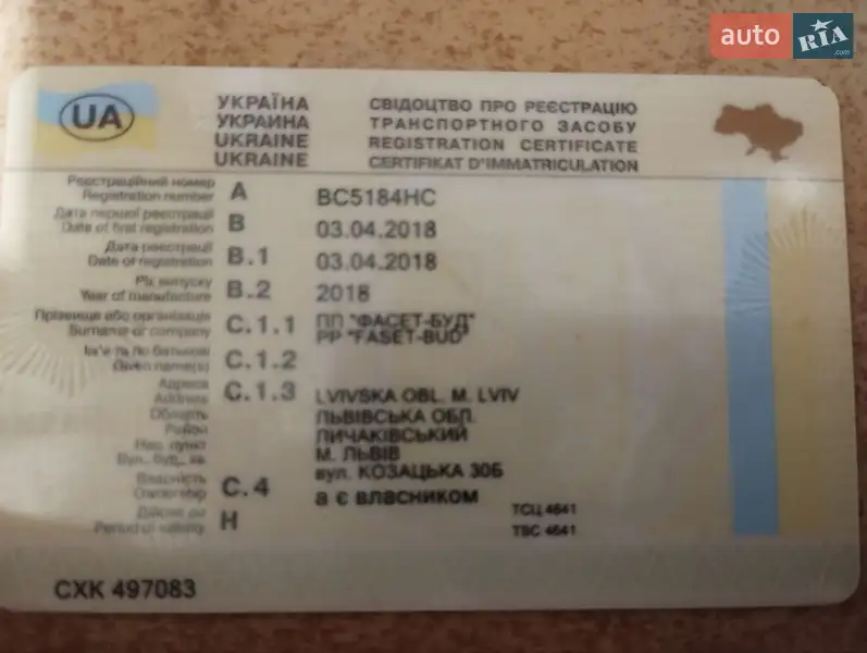 Інші вантажівки МАЗ 6501C5 2018 в Львові документ 3 фото Інші вантажівки МАЗ 6501C5 2018 в Львові документ