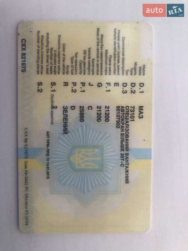 Автокран МАЗ 938060 2008 в Дніпрі