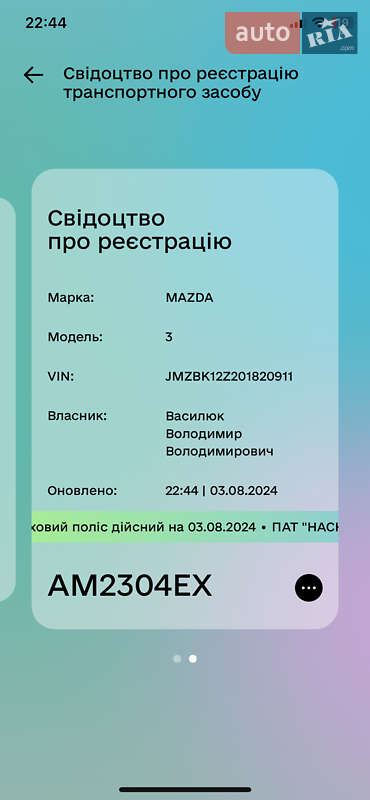 Седан Mazda 3 2009 в Баранівці