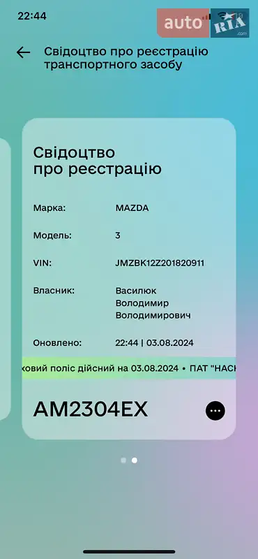 Седан Mazda 3 2009 в Баранівці документ