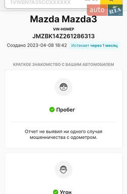 Хэтчбек Mazda 3 2005 в 