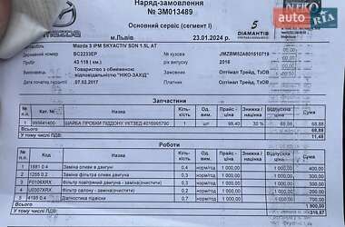 Седан Mazda 3 2016 в 