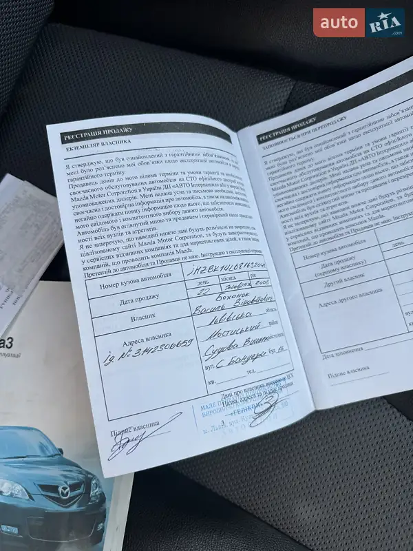 Хэтчбек Mazda 3 2008 в Черновцах документ