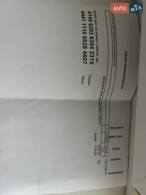Хэтчбек Mazda 3 2007 в Ровно документ