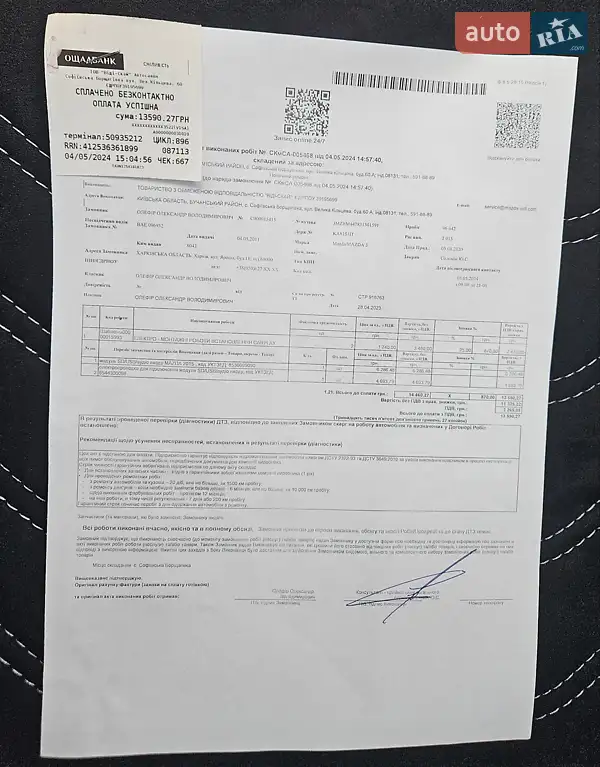 Хэтчбек Mazda 3 2015 в Киеве документ 3 фото Хэтчбек Mazda 3 2015 в Киеве документ