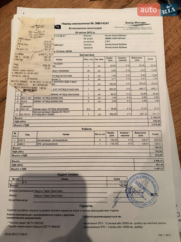 Хетчбек Mazda 3 2011 в Львові