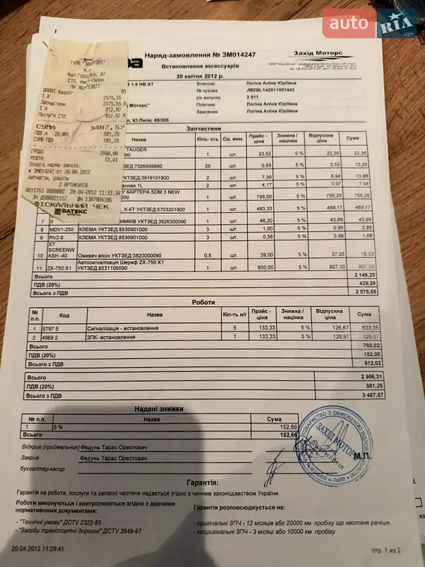 Хетчбек Mazda 3 2011 в Львові документ