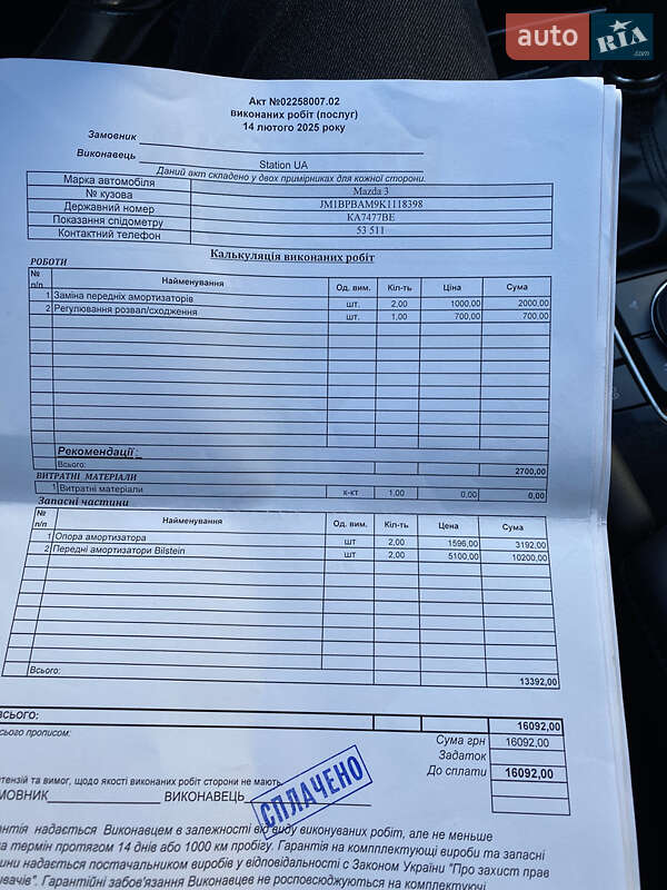 Седан Mazda 3 2019 в Киеве