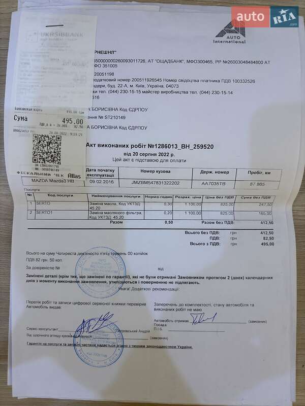 Хэтчбек Mazda 3 2015 в Кривом Роге