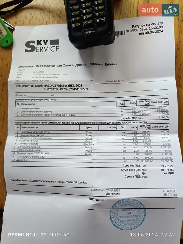 Седан Mazda 3 2004 в Харькове документ