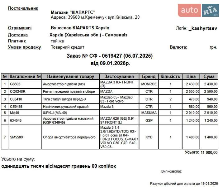 Седан Mazda 3 2004 в Харькове