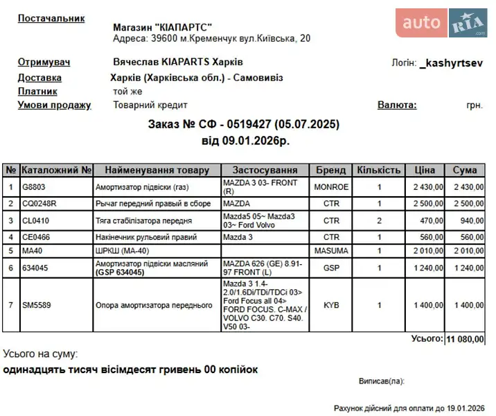 Седан Mazda 3 2004 в Харькове документ