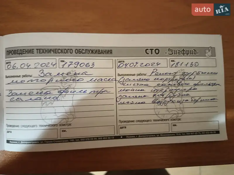 Хетчбек Mazda 3 2008 в Дніпрі документ