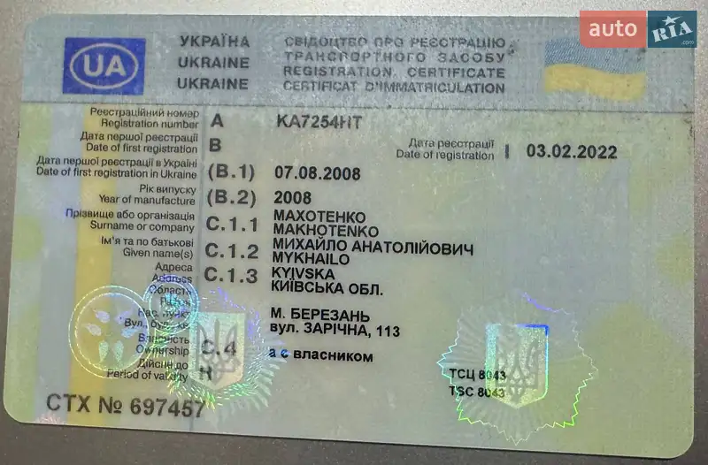 Седан Mazda 3 2008 в Березане документ